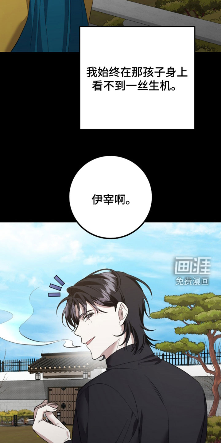看不见的粉丝 第45话 第19页