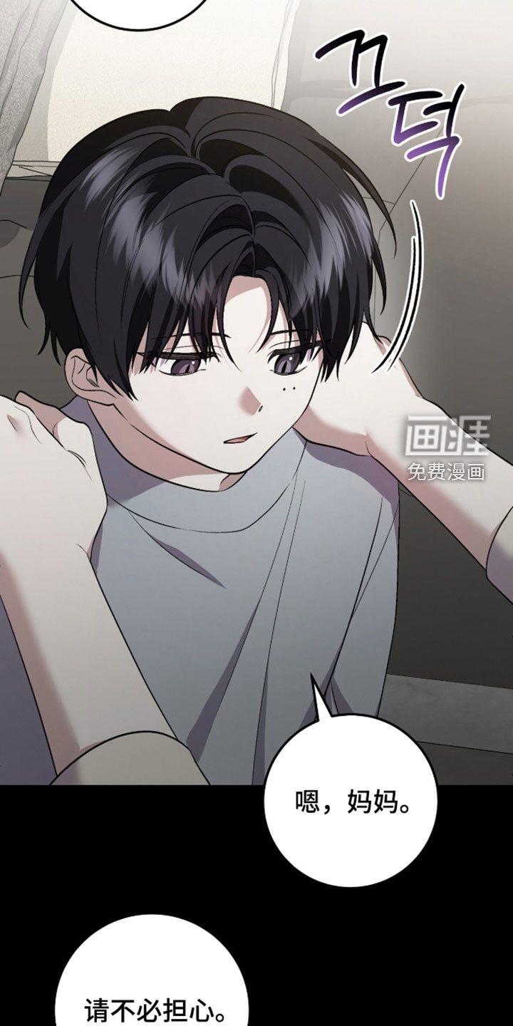 看不见的粉丝 第45话 第3页