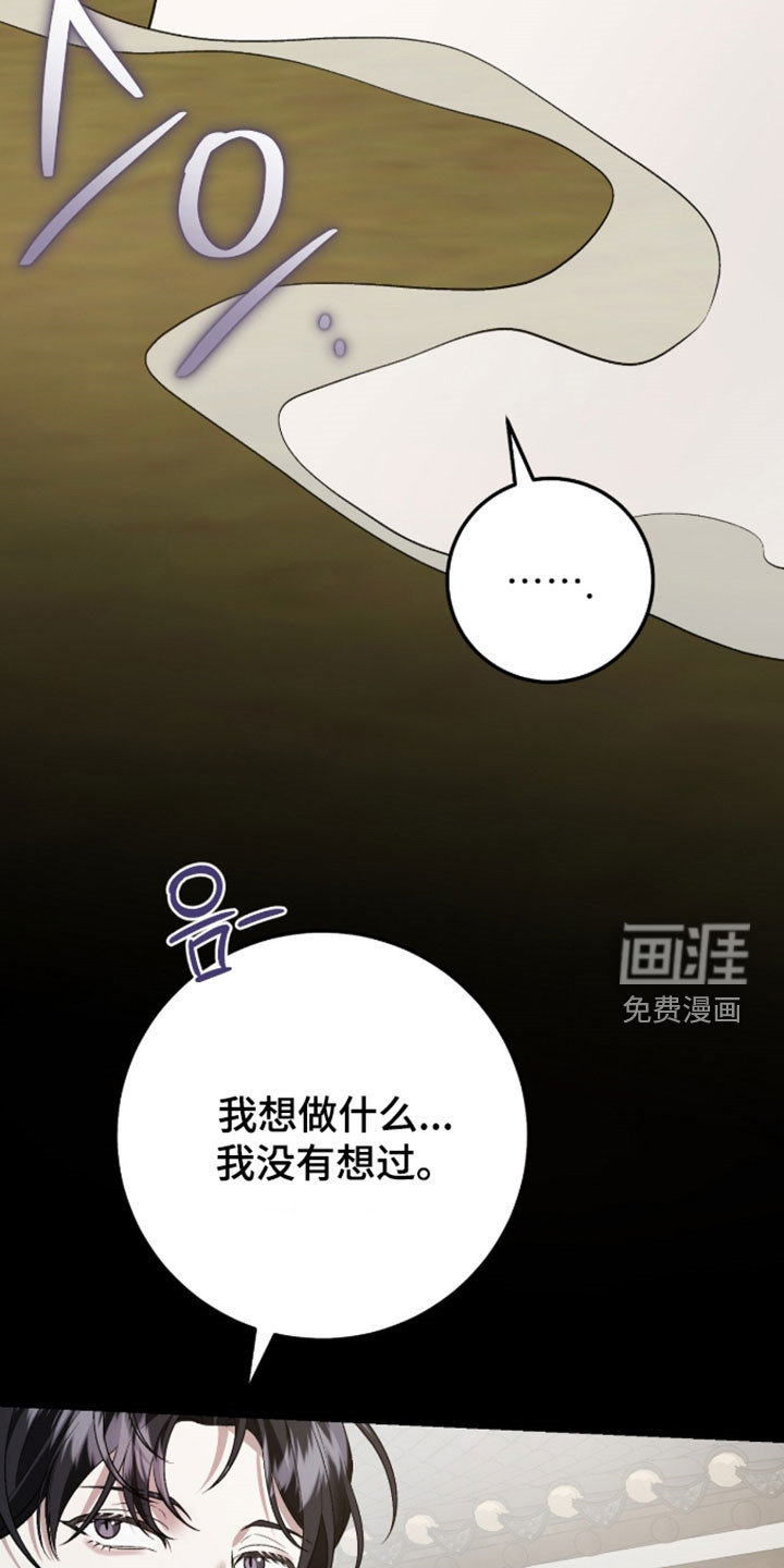 看不见的粉丝 第45话 第22页
