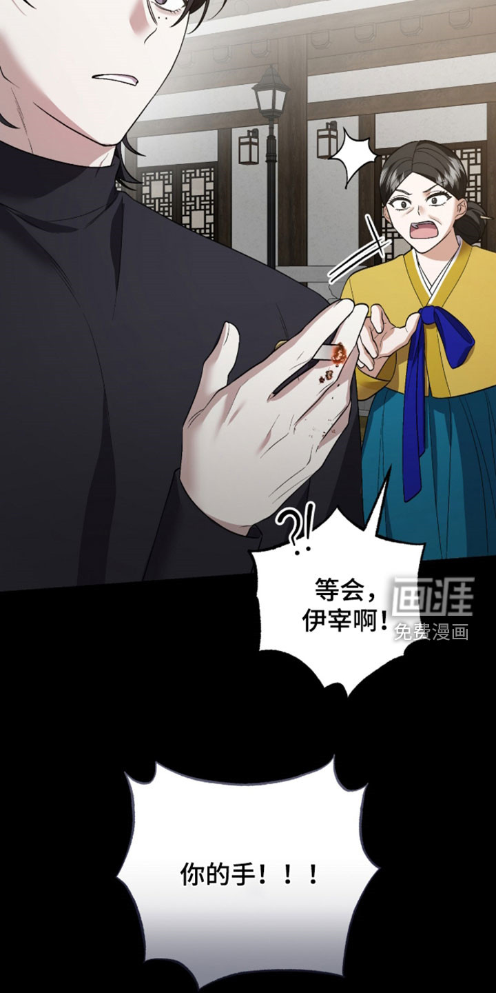 看不见的粉丝 第45话 第23页