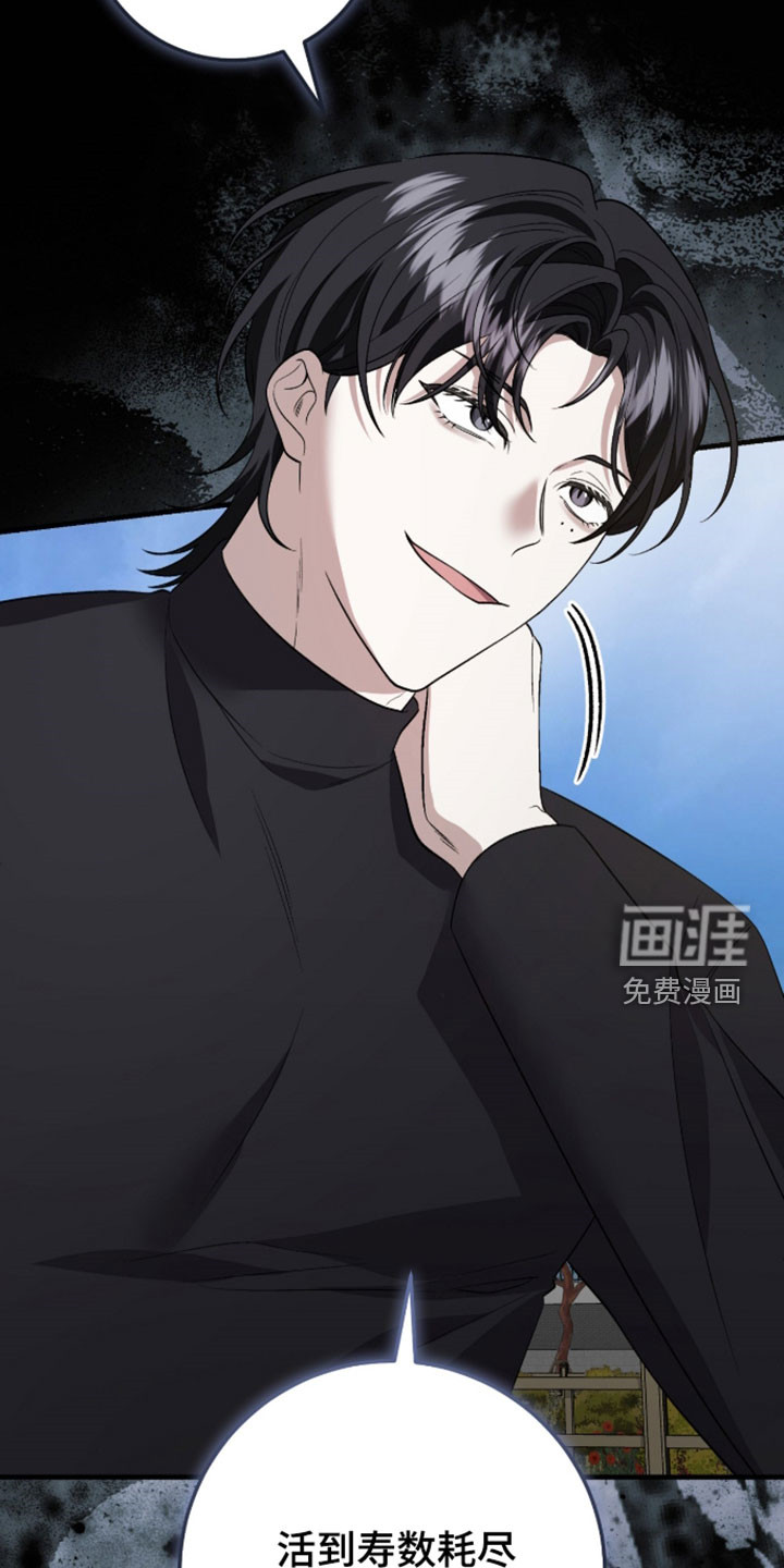 看不见的粉丝 第45话 第26页