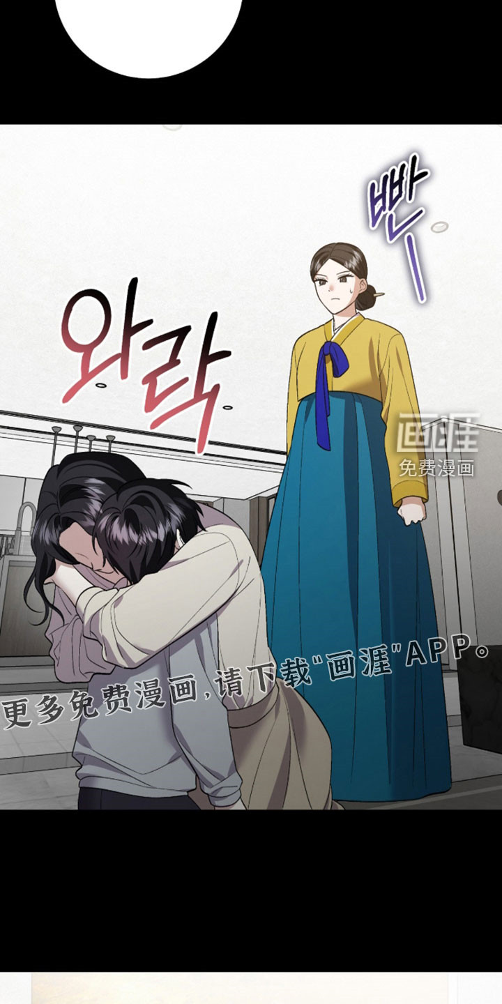 看不见的粉丝 第45话 第4页