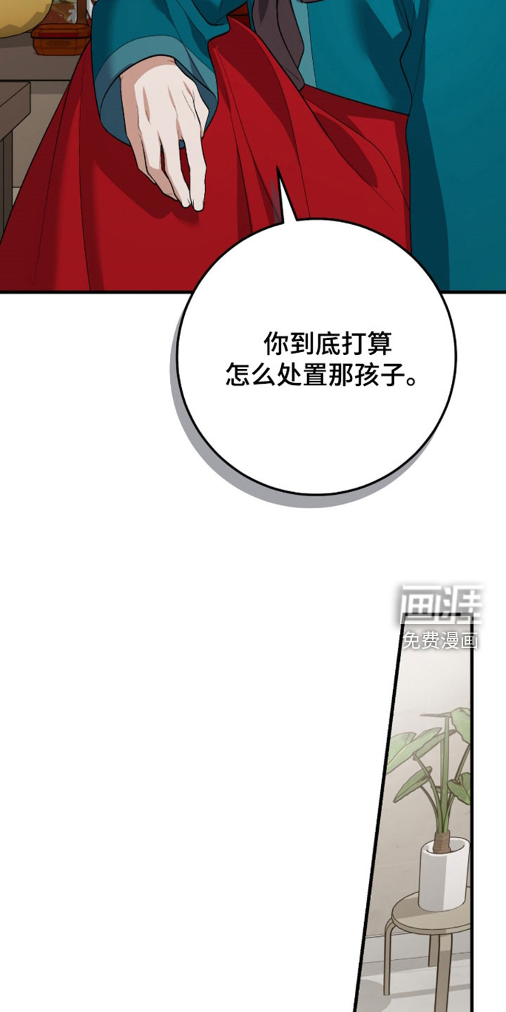 看不见的粉丝 第45话 第33页
