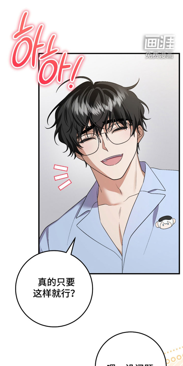 看不见的粉丝 第45话 第39页