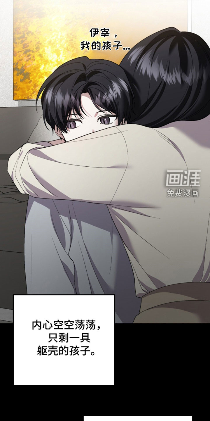 看不见的粉丝 第45话 第5页