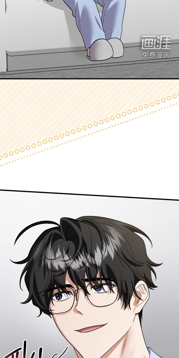 看不见的粉丝 第45话 第41页