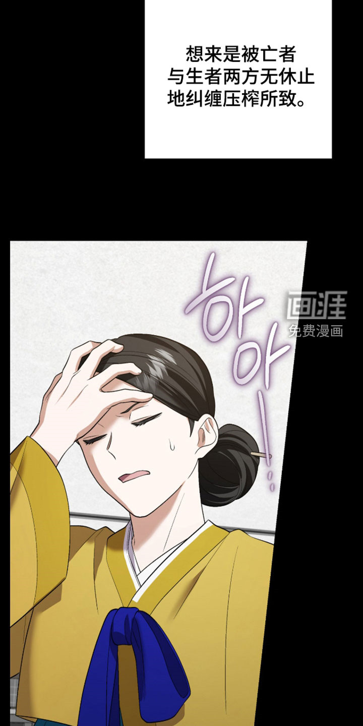 看不见的粉丝 第45话 第6页