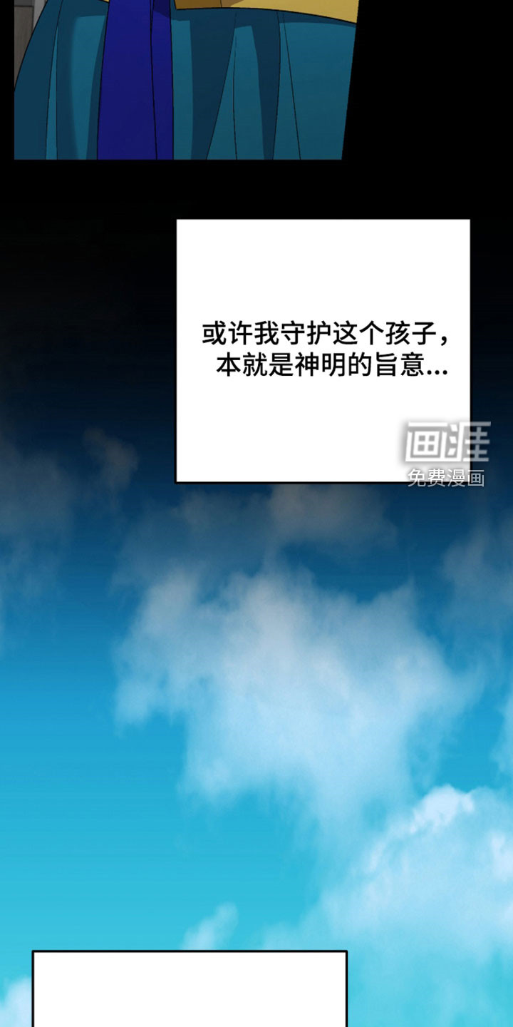 看不见的粉丝 第45话 第7页