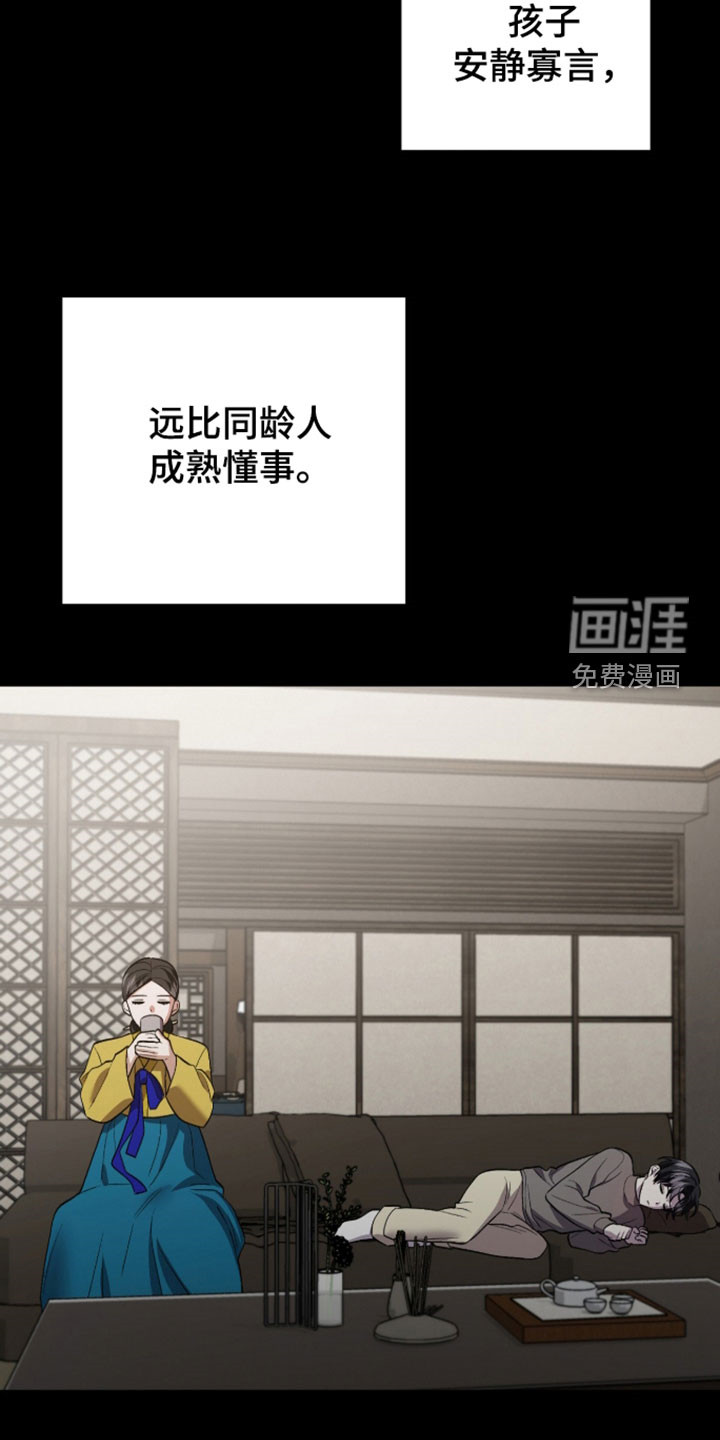 看不见的粉丝 第45话 第10页