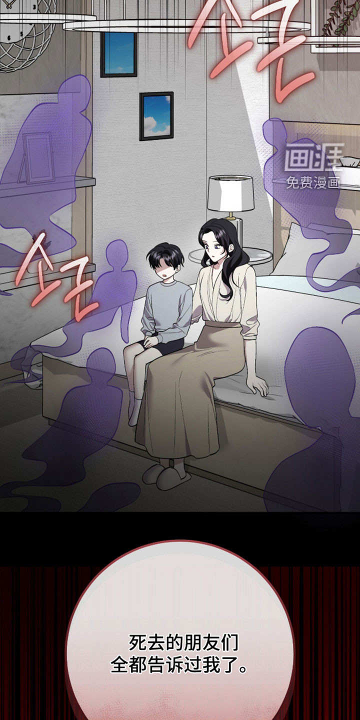 看不见的粉丝 第44话 第22页