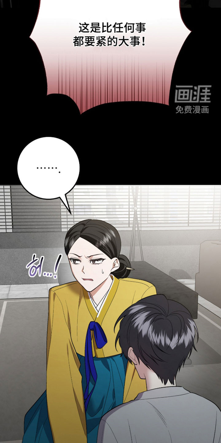 看不见的粉丝 第44话 第33页