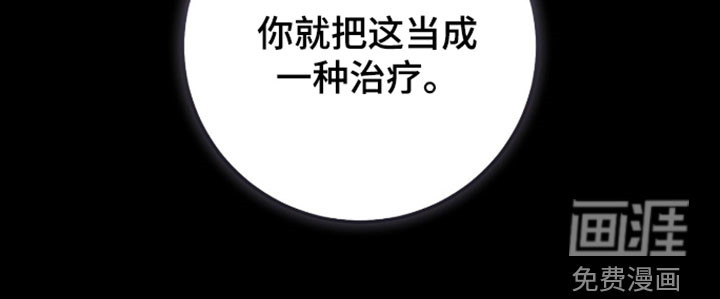 看不见的粉丝 第44话 第42页