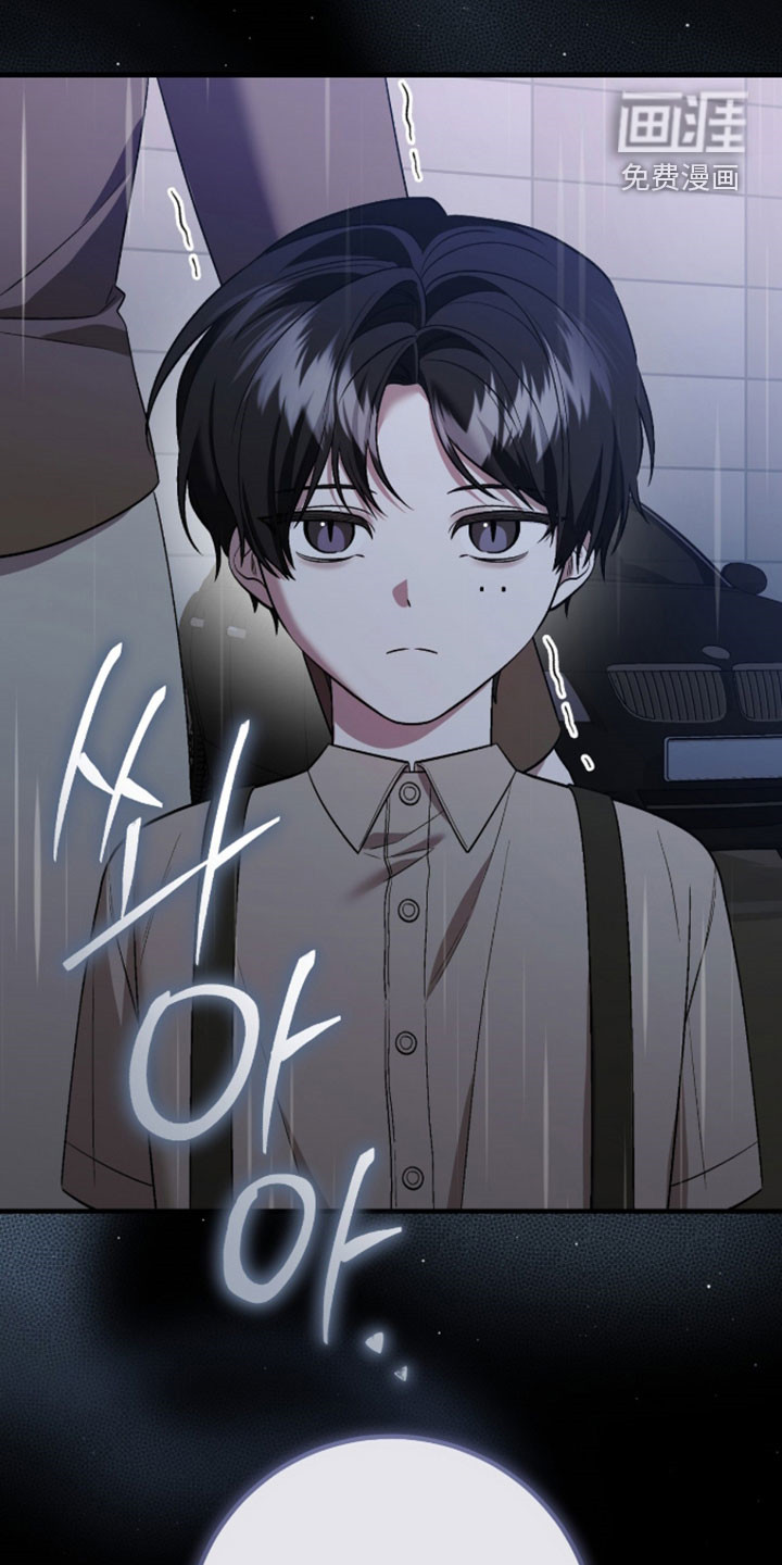 看不见的粉丝 第44话 第9页