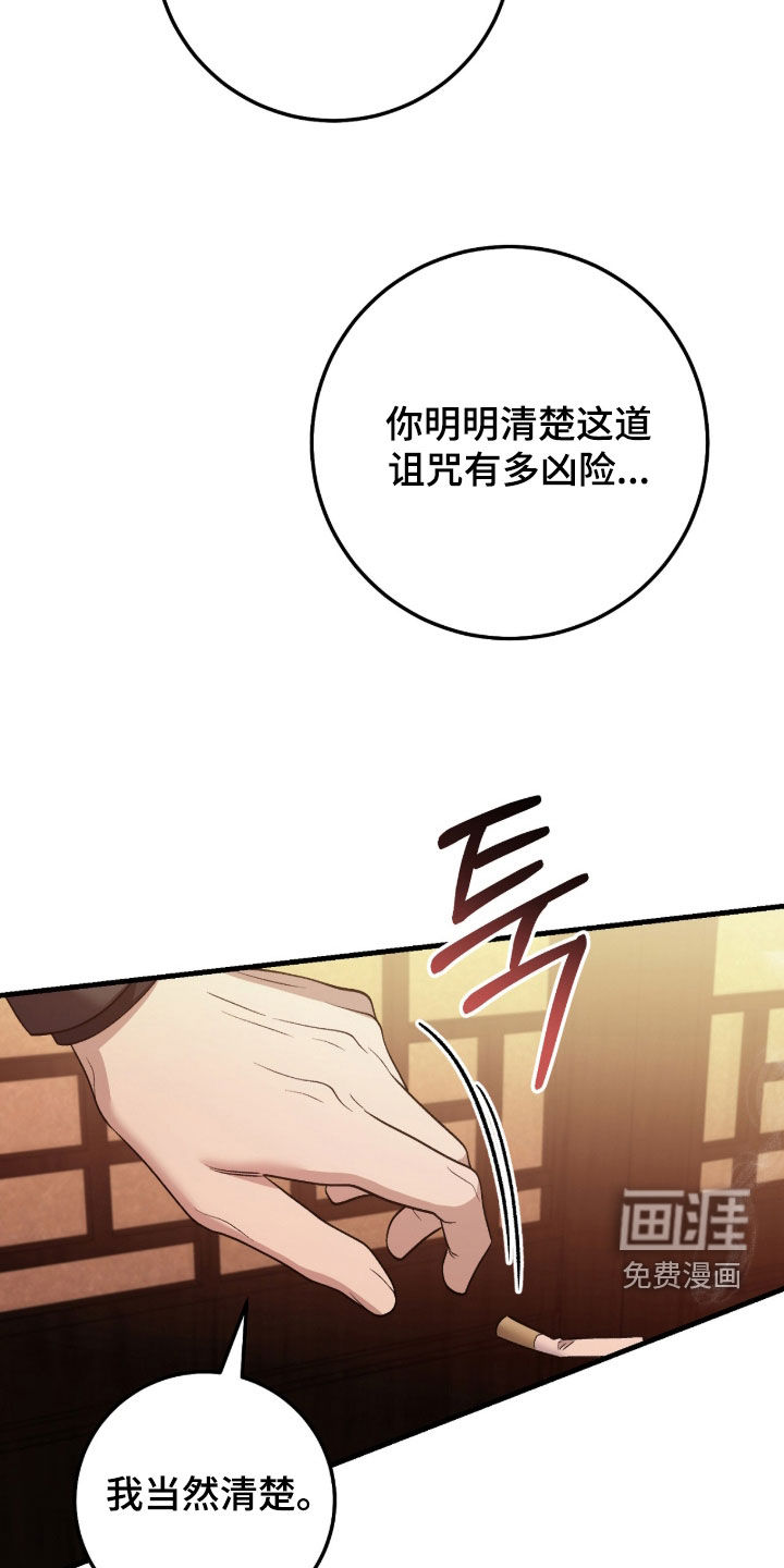 看不见的粉丝 第43话 第27页