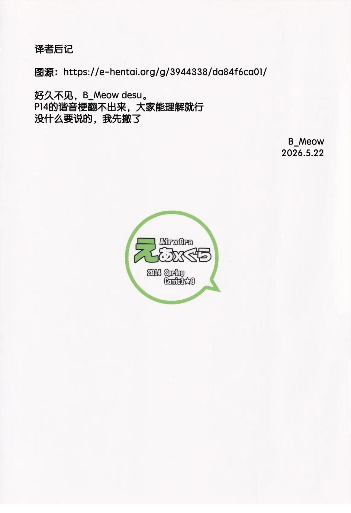 这就是亚丝娜和我的盛大婚礼吗～？ 短篇 第29页