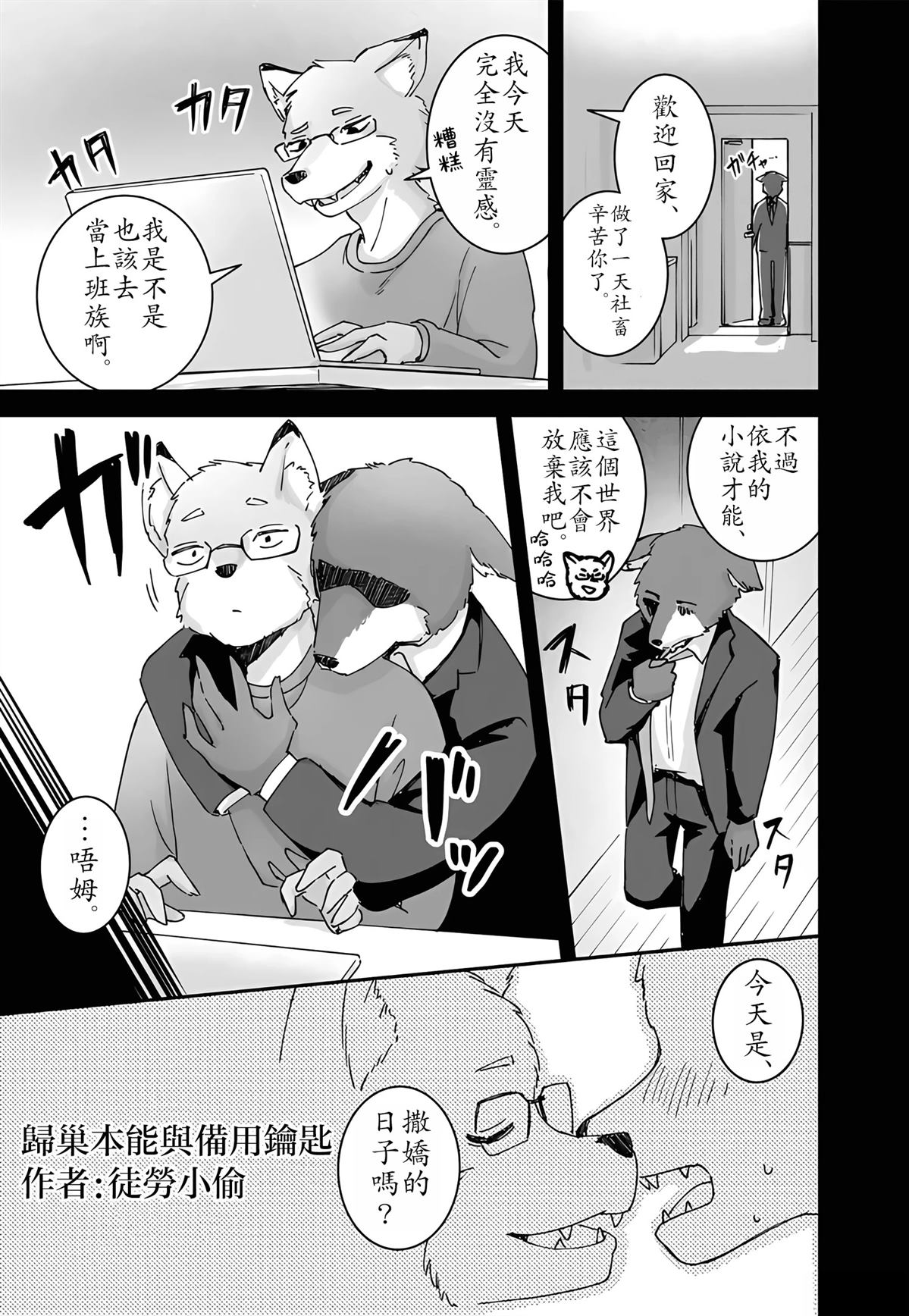 便利店大小姐绮罗罗 第5话 第2页