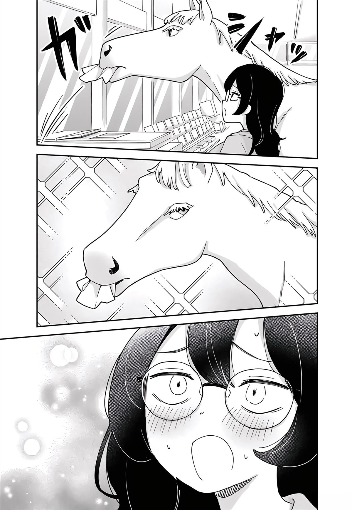 便利店大小姐绮罗罗 第5话 第10页