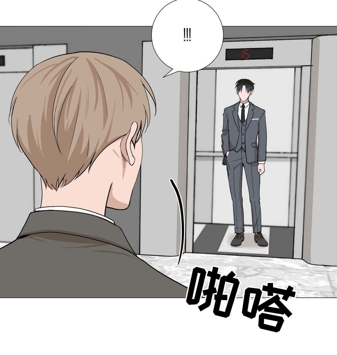 秘官 第3章：尴尬 第12页