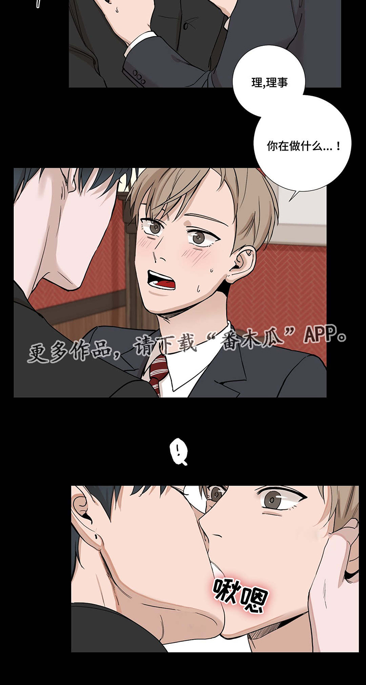 秘官 第8章：做梦 第8页