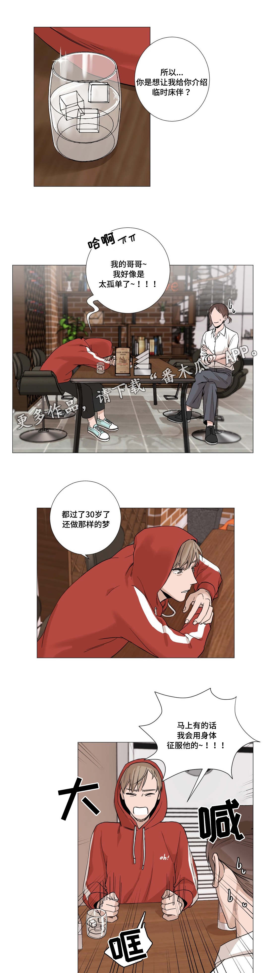 秘官 第9章：需求 第1页