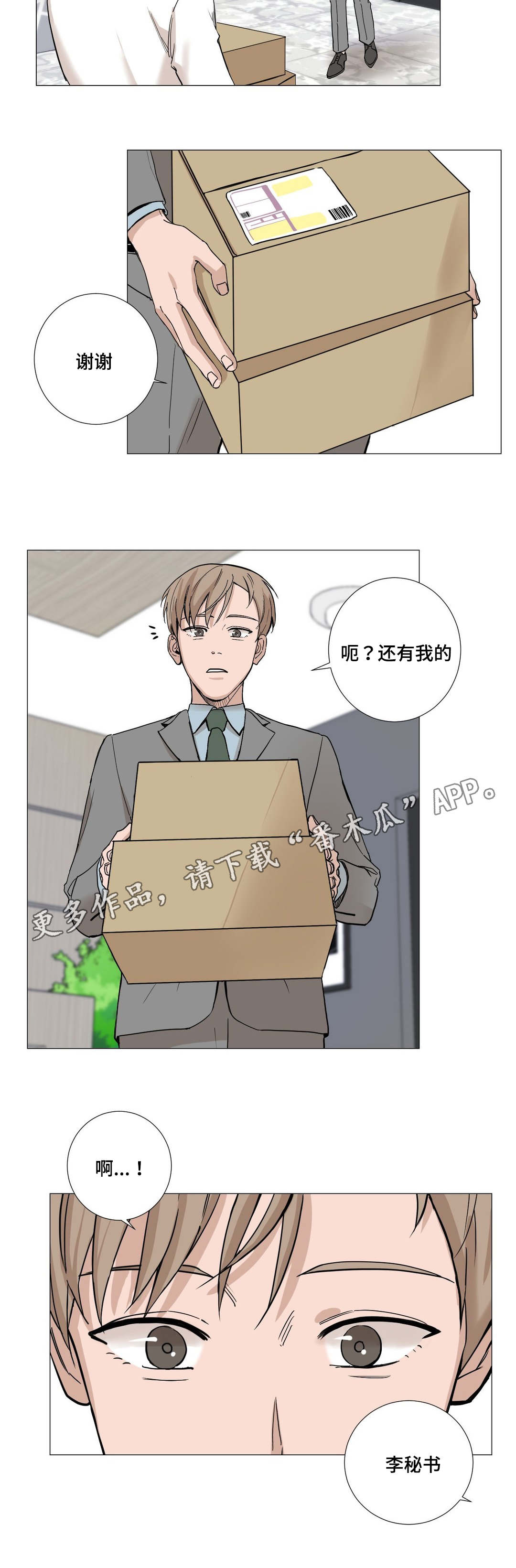 秘官 第9章：需求 第12页