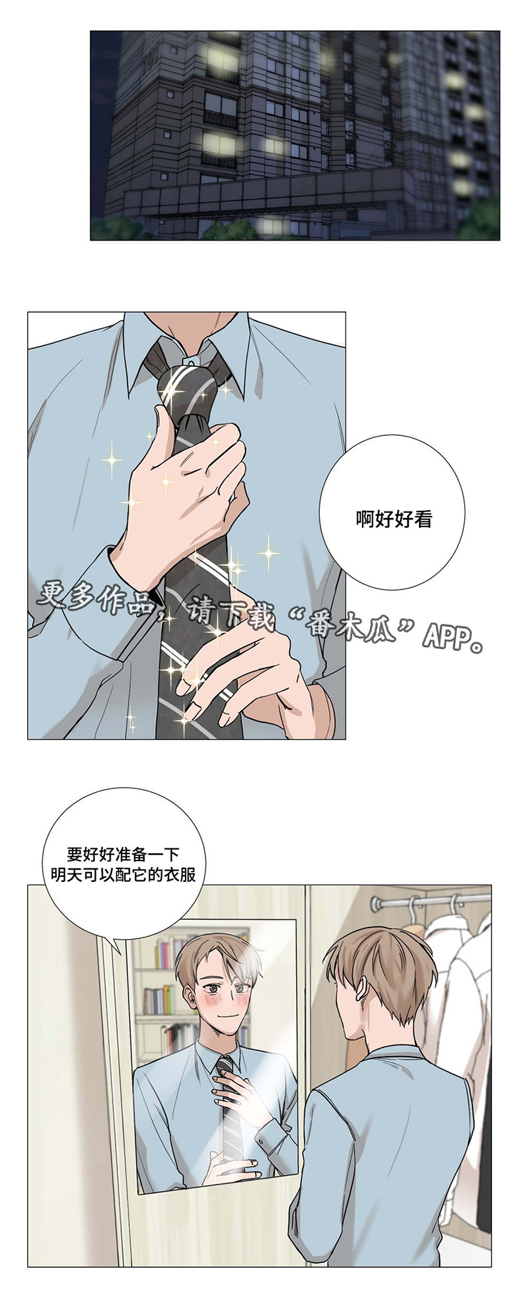 秘官 第10章：快递 第5页