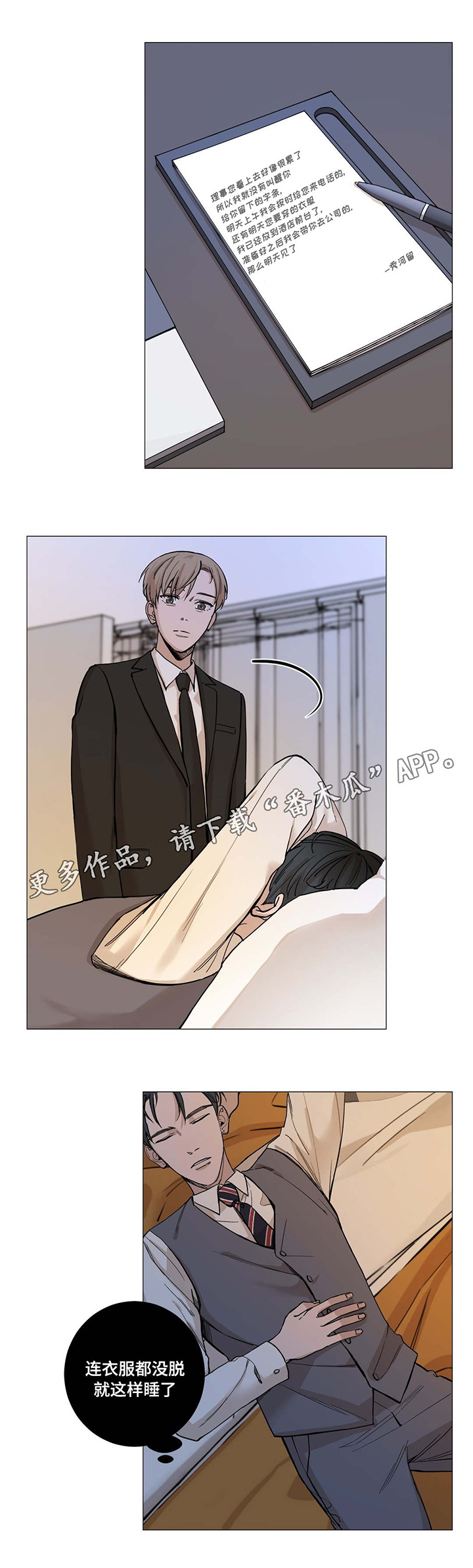秘官 第12章：解释 第5页
