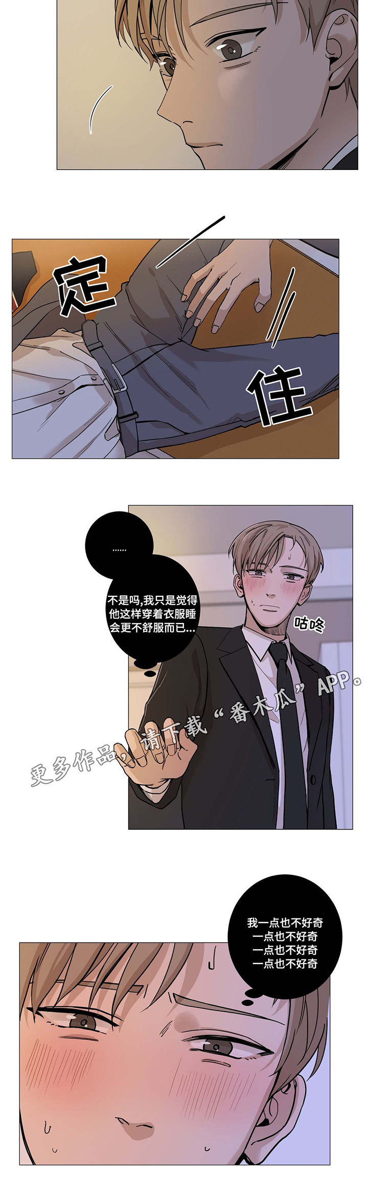 秘官 第12章：解释 第7页