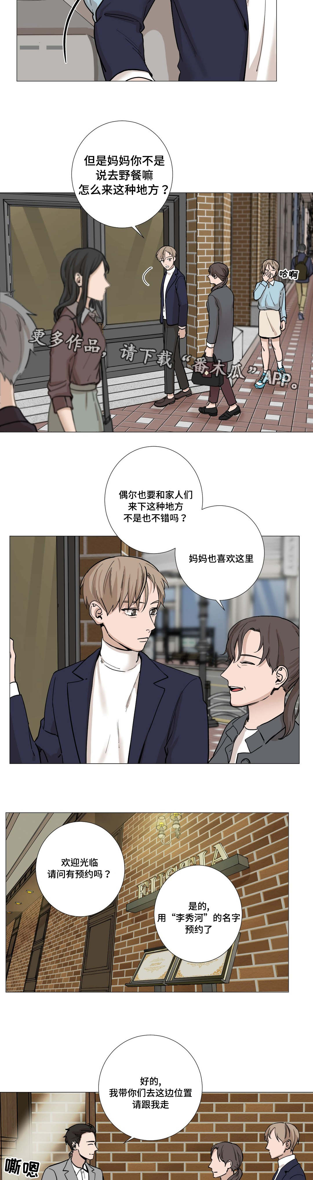 秘官 第19章：生病 第9页
