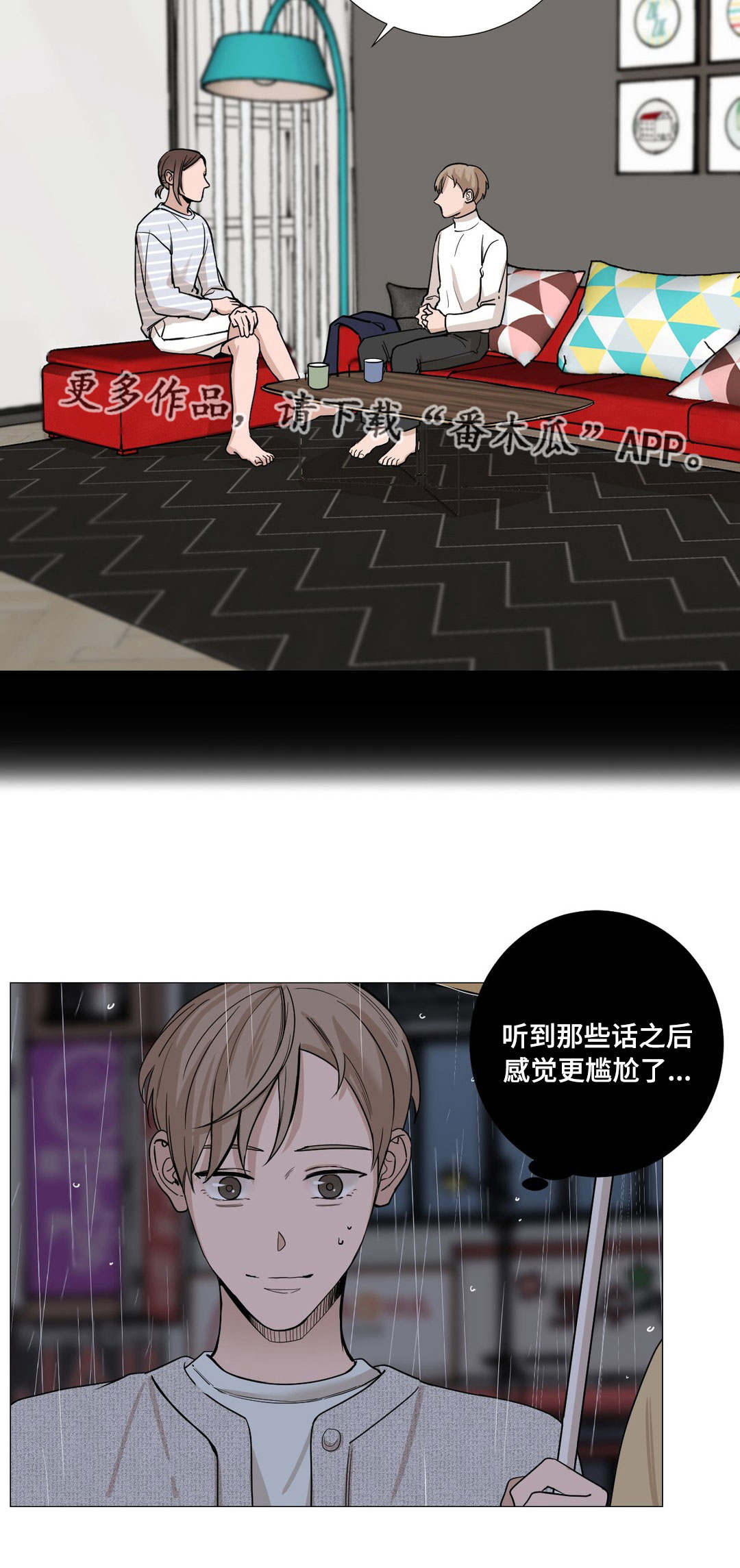 秘官 第23章：我送你 第9页