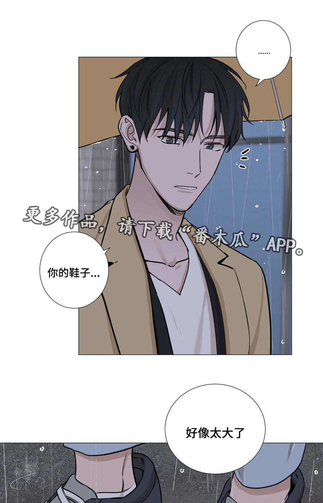秘官 第24章：迟到 第1页