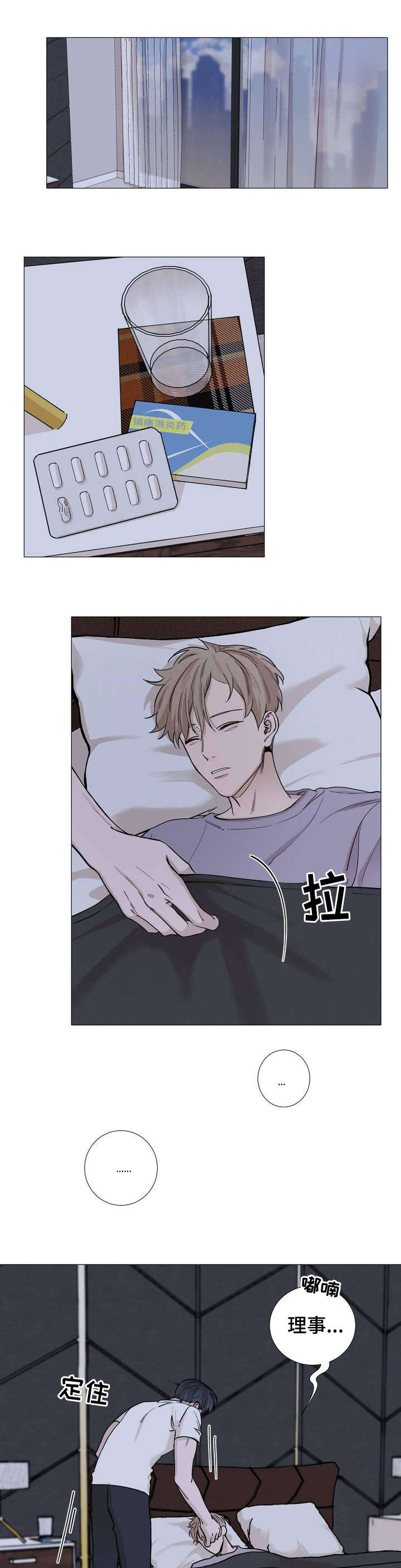 秘官 第27章：一起去上班 第1页