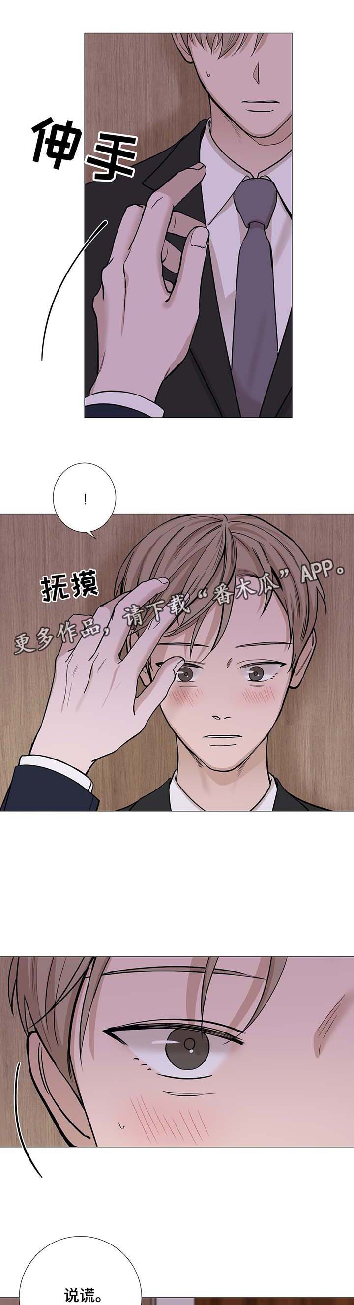 秘官 第41章：我一直是这样 第1页