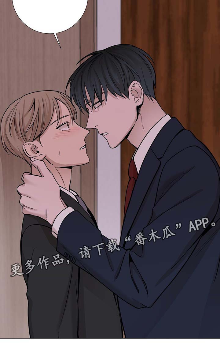 秘官 第41章：我一直是这样 第2页