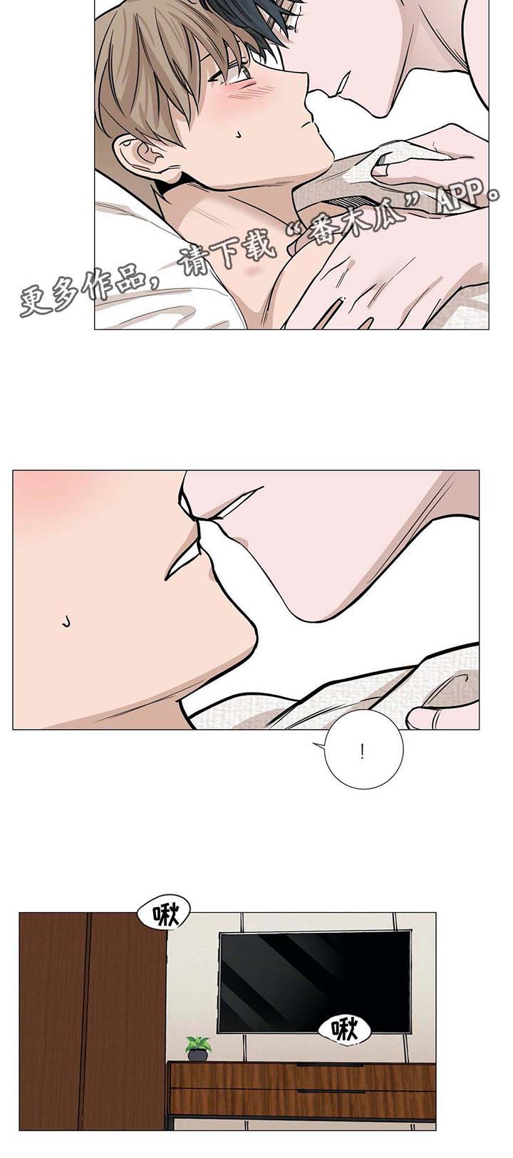 秘官 第43章：理事家 第2页