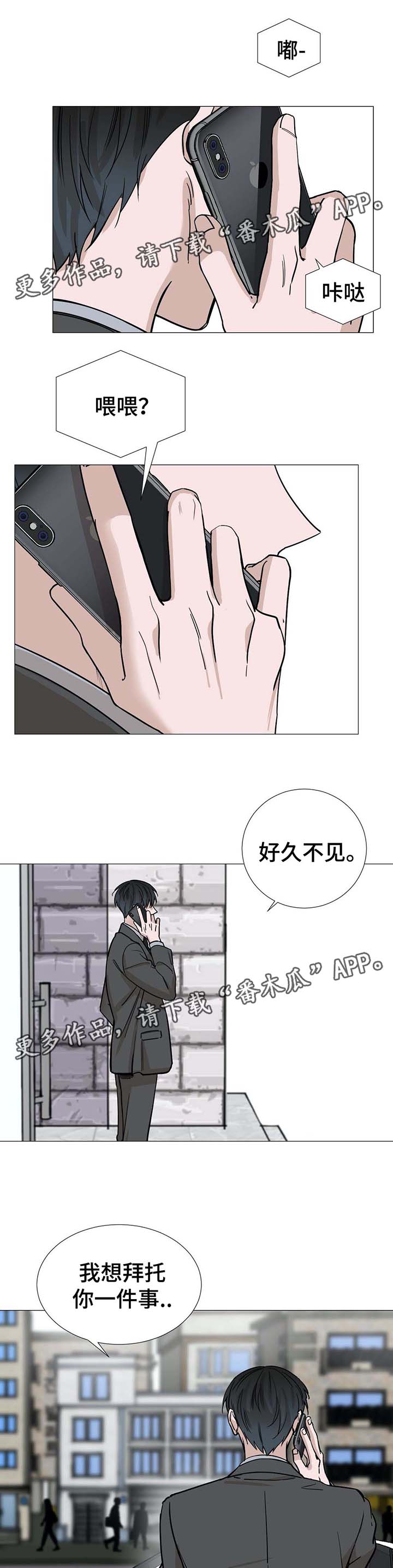 秘官 第44章：送回家 第7页