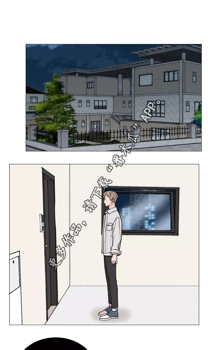 秘官 第50章：睡觉 第1页