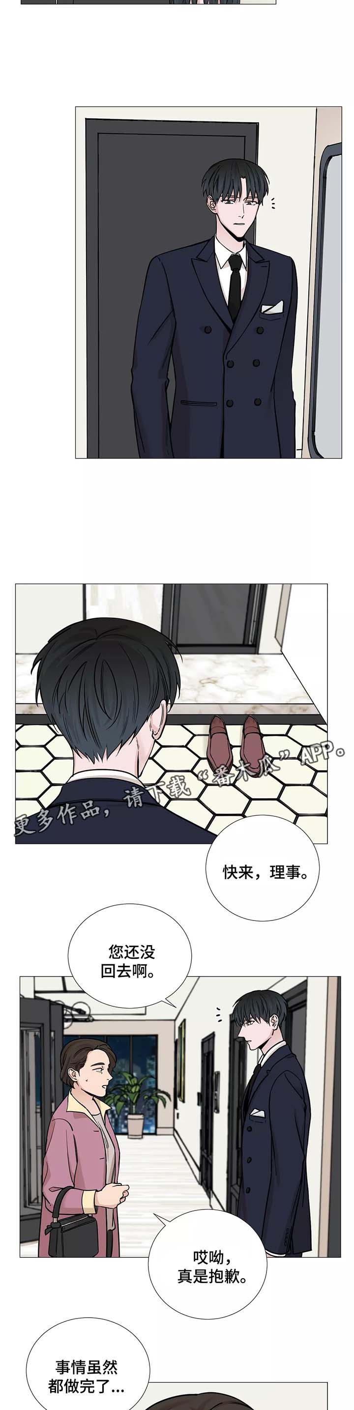 秘官 第51章：来我家 第7页