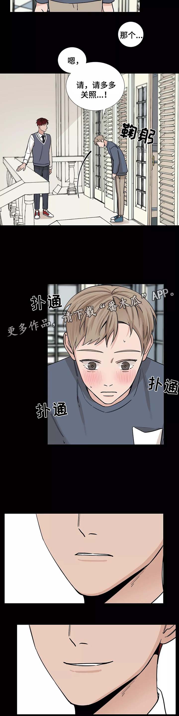 秘官 第52章：【第一季完结】辅佐的人 第10页
