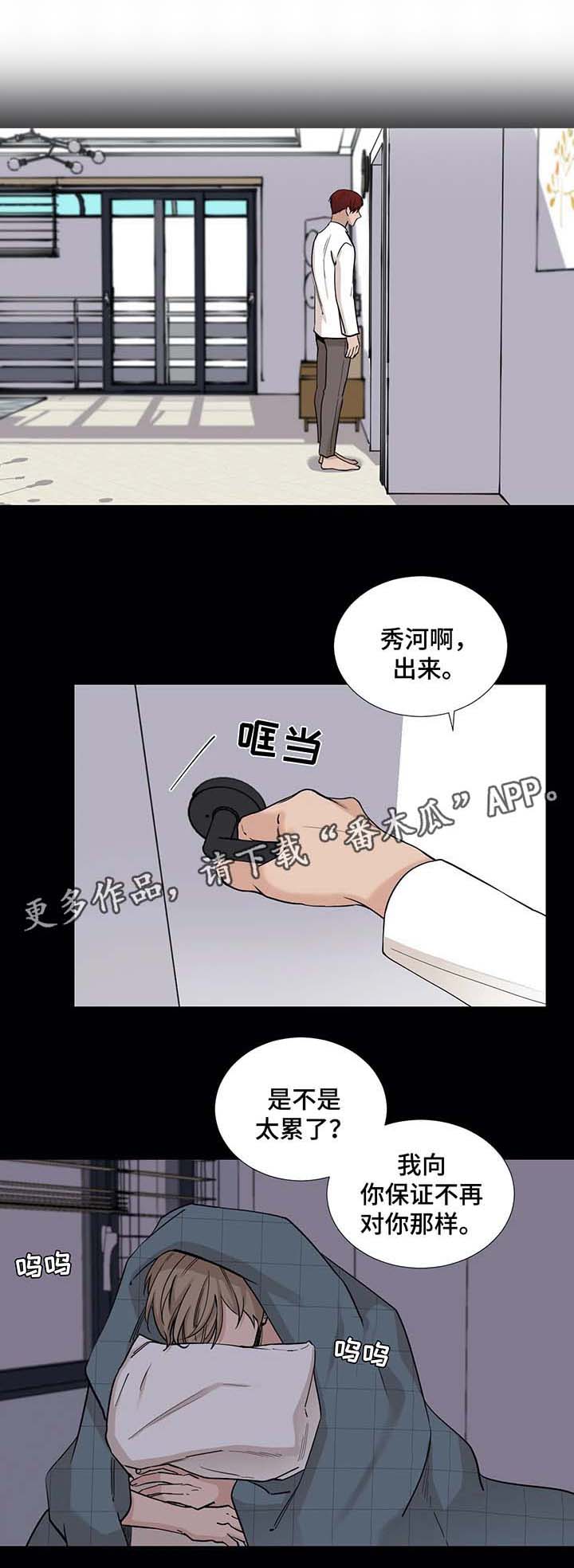 秘官 第54章：【第二季】混蛋 第5页