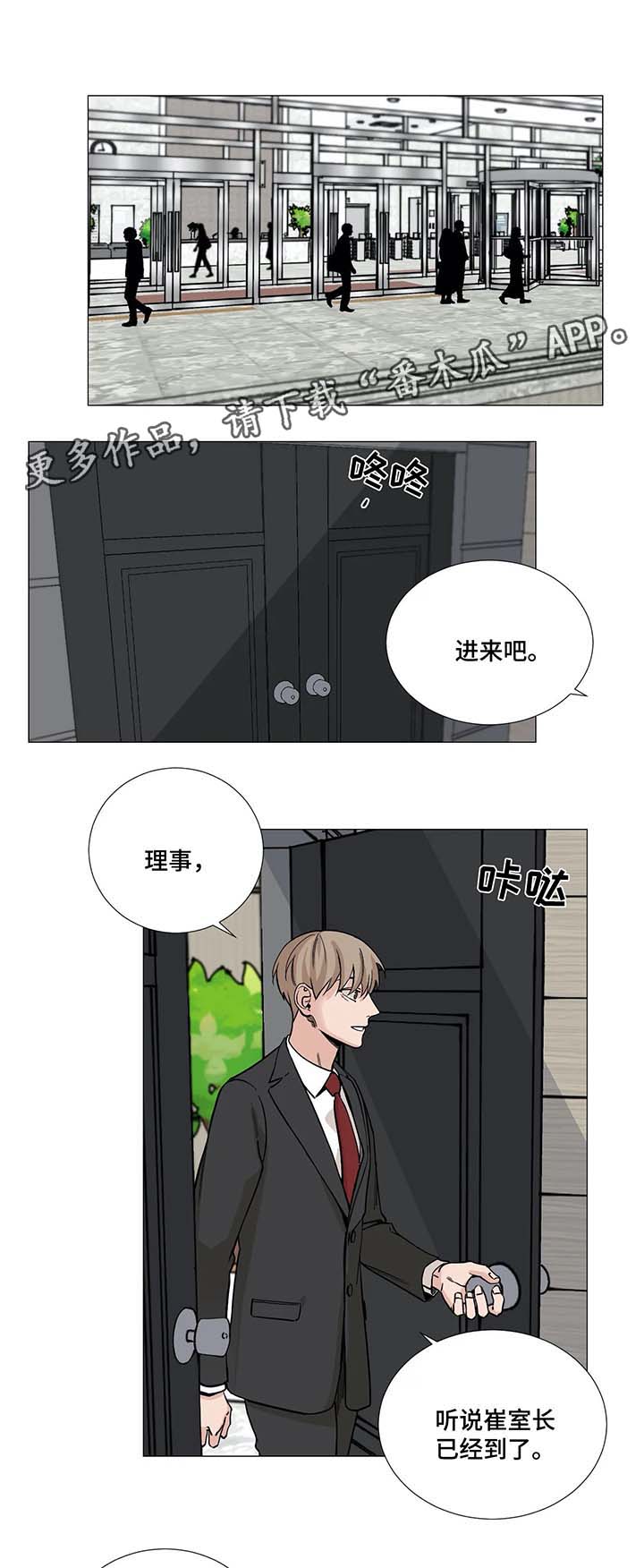 秘官 第56章：【第二季】安慰 第1页