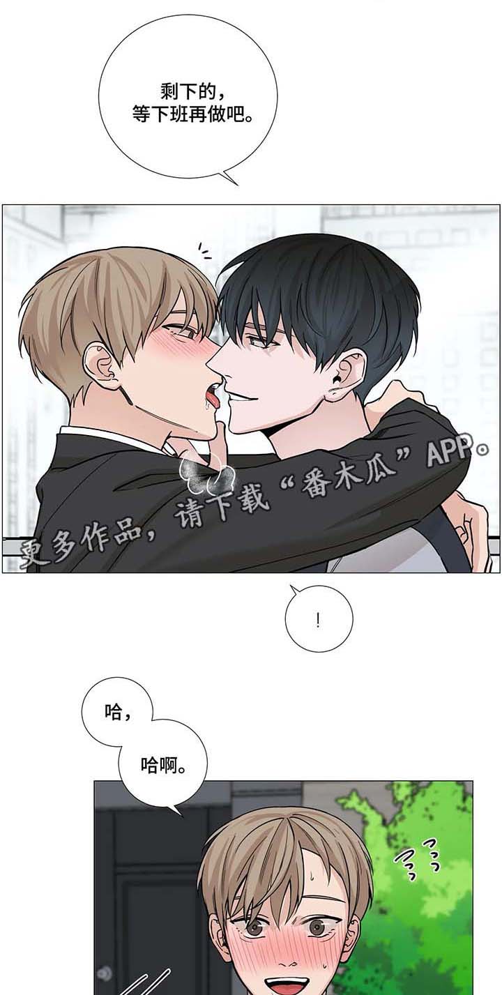 秘官 第56章：【第二季】安慰 第8页