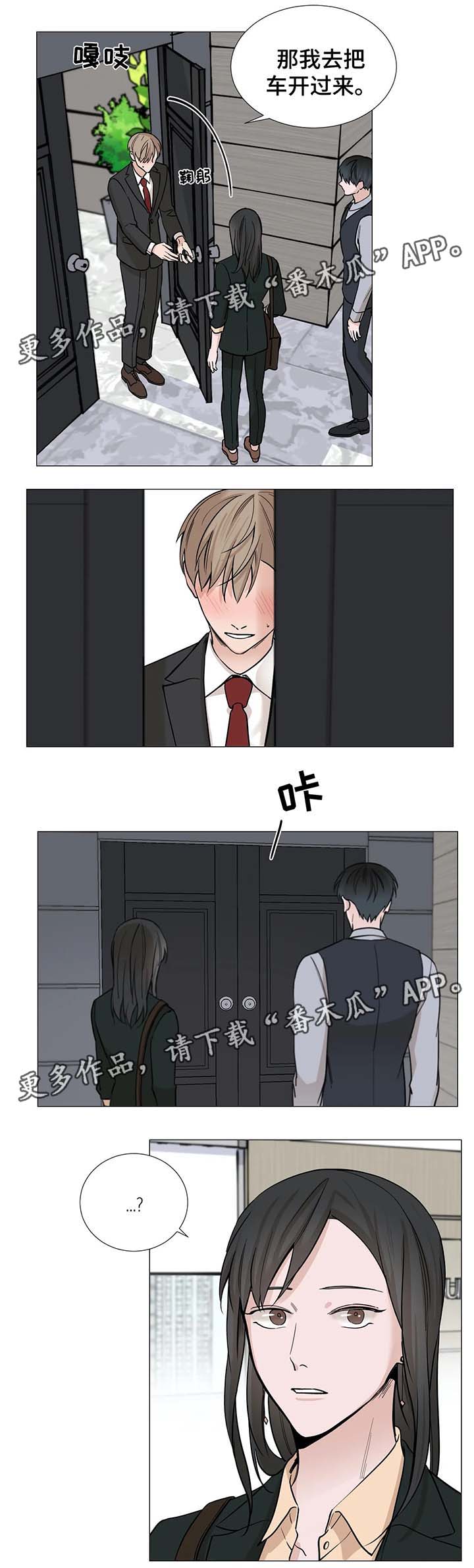 秘官 第57章：【第二季】哭泣的人 第1页