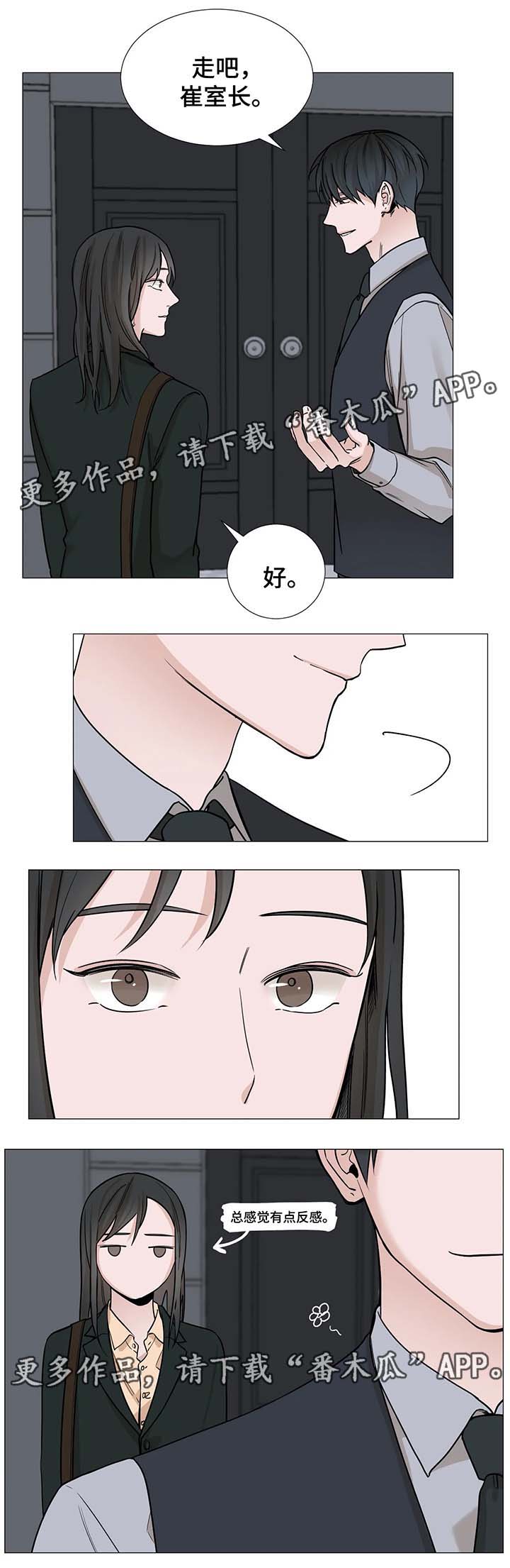 秘官 第57章：【第二季】哭泣的人 第2页