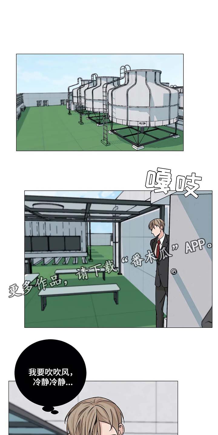 秘官 第57章：【第二季】哭泣的人 第3页