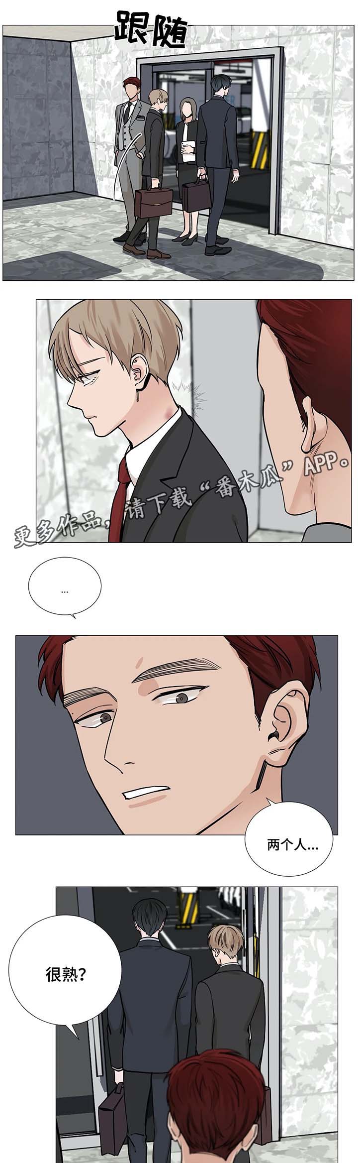 秘官 第59章：【第二季】朴道赫的秘书 第4页