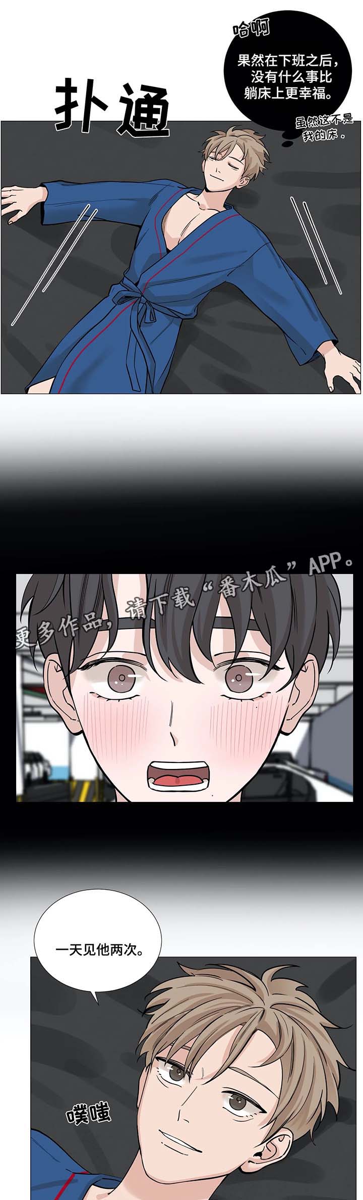 秘官 第60章：【第二季】按我的意愿开始 第2页