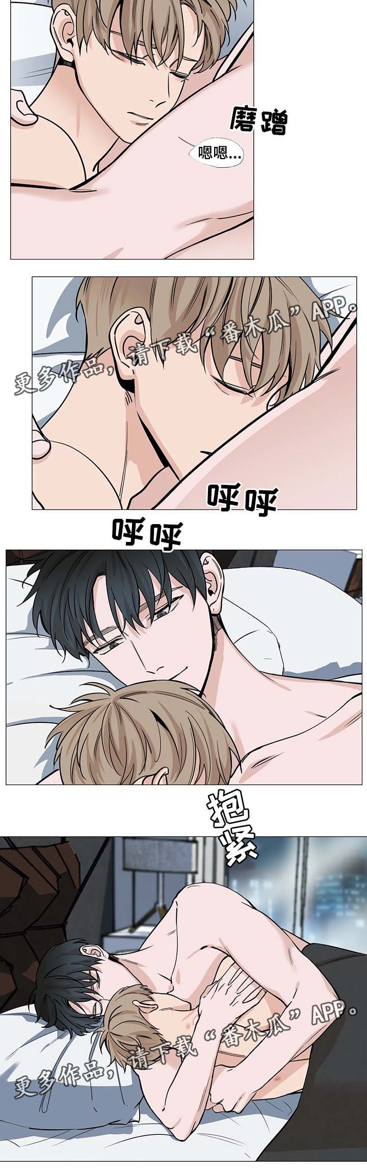 秘官 第61章：【第二季】找乐子 第12页