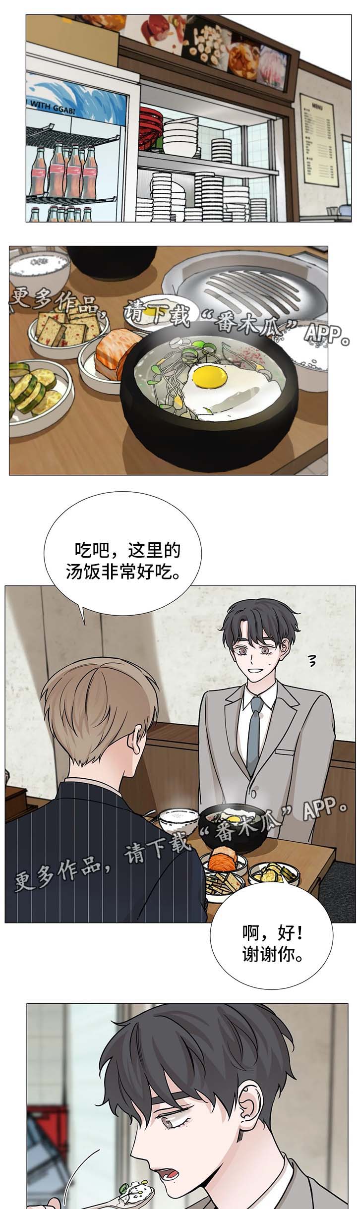 秘官 第63章：【第二季】安慰 第1页