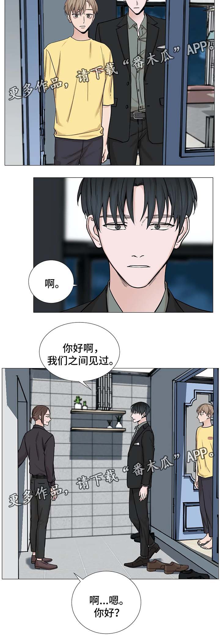 秘官 第65章：【第二季】尴尬 第13页